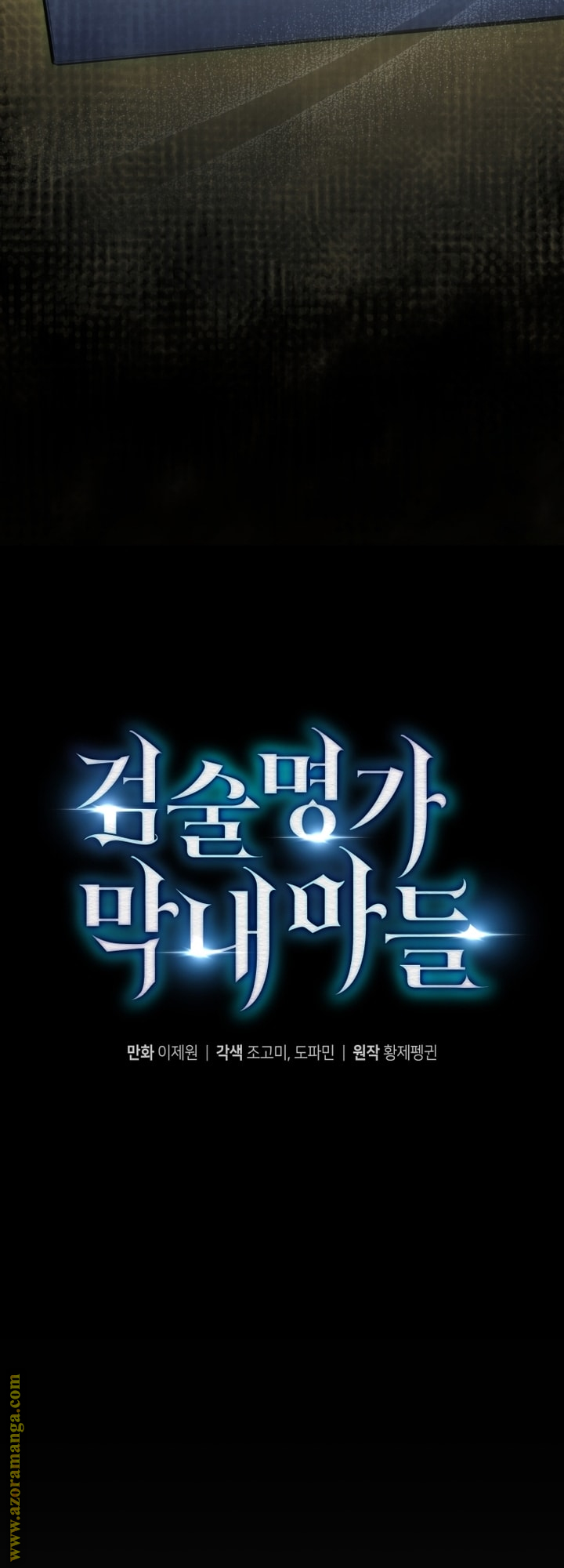 Read Swordmaster’s Youngest Son AR Manga Online