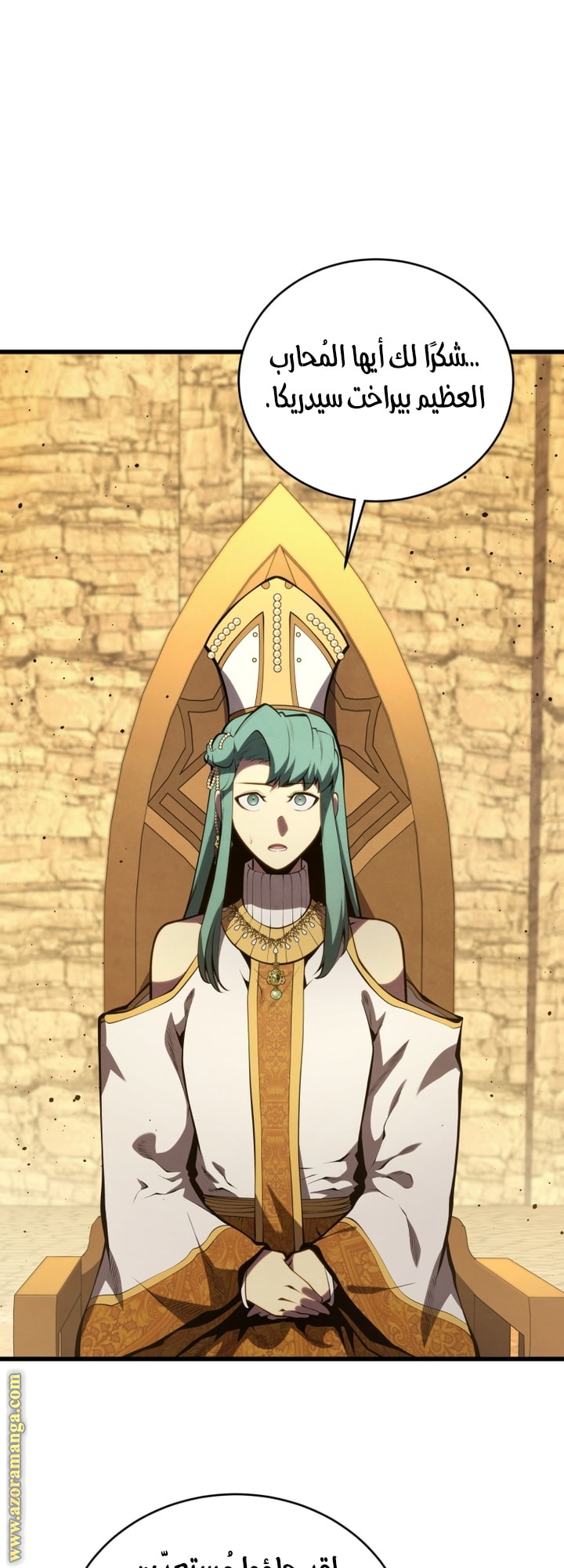 Read Swordmaster’s Youngest Son AR Manga Online