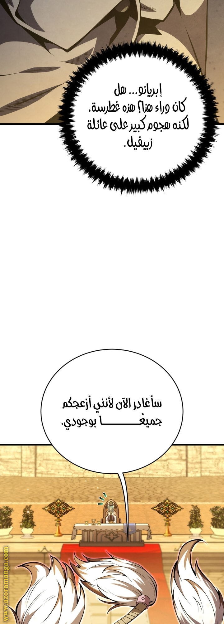 Read Swordmaster’s Youngest Son AR Manga Online