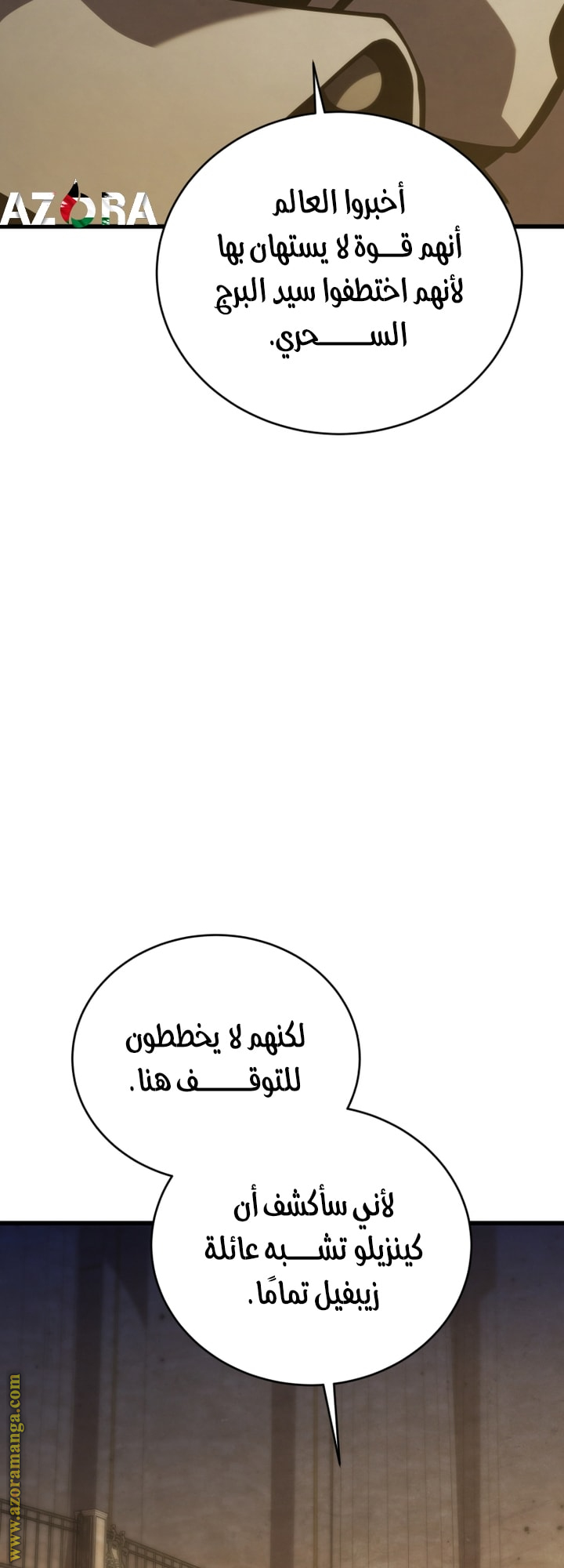 Read Swordmaster’s Youngest Son AR Manga Online