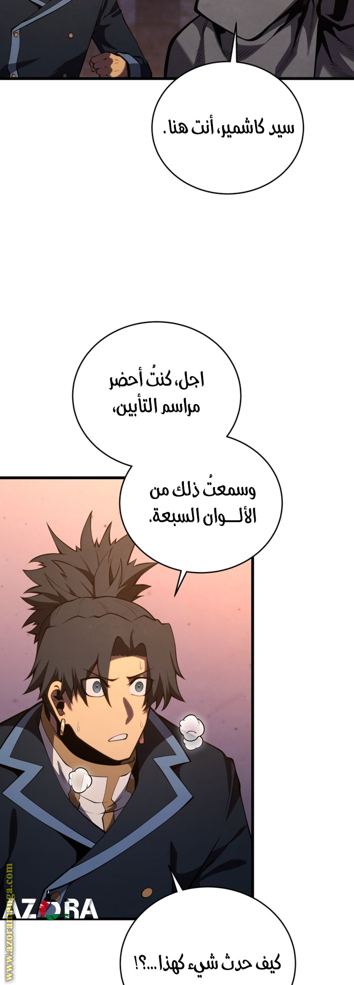 Read Swordmaster’s Youngest Son AR Manga Online