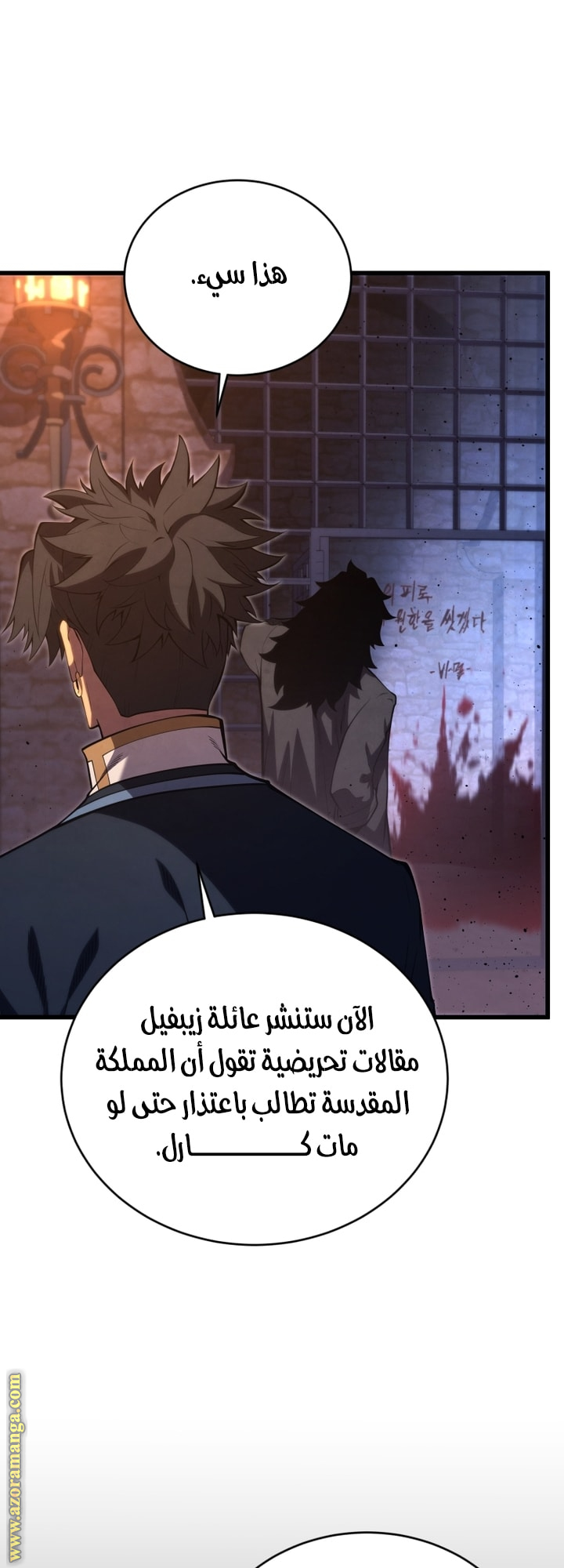 Read Swordmaster’s Youngest Son AR Manga Online