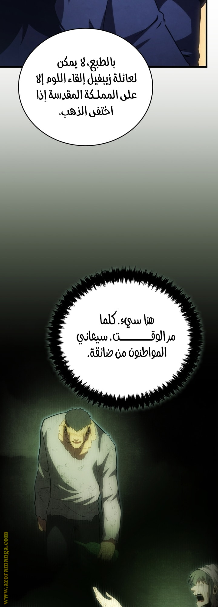 Read Swordmaster’s Youngest Son AR Manga Online