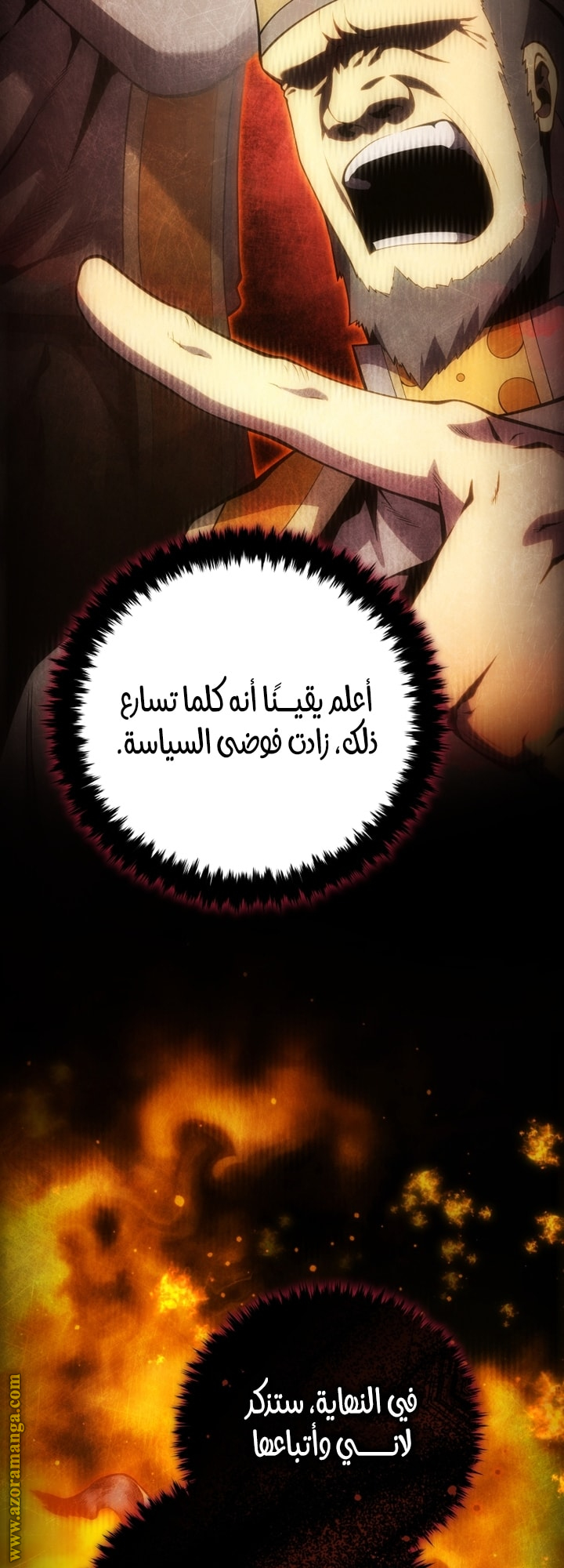 Read Swordmaster’s Youngest Son AR Manga Online