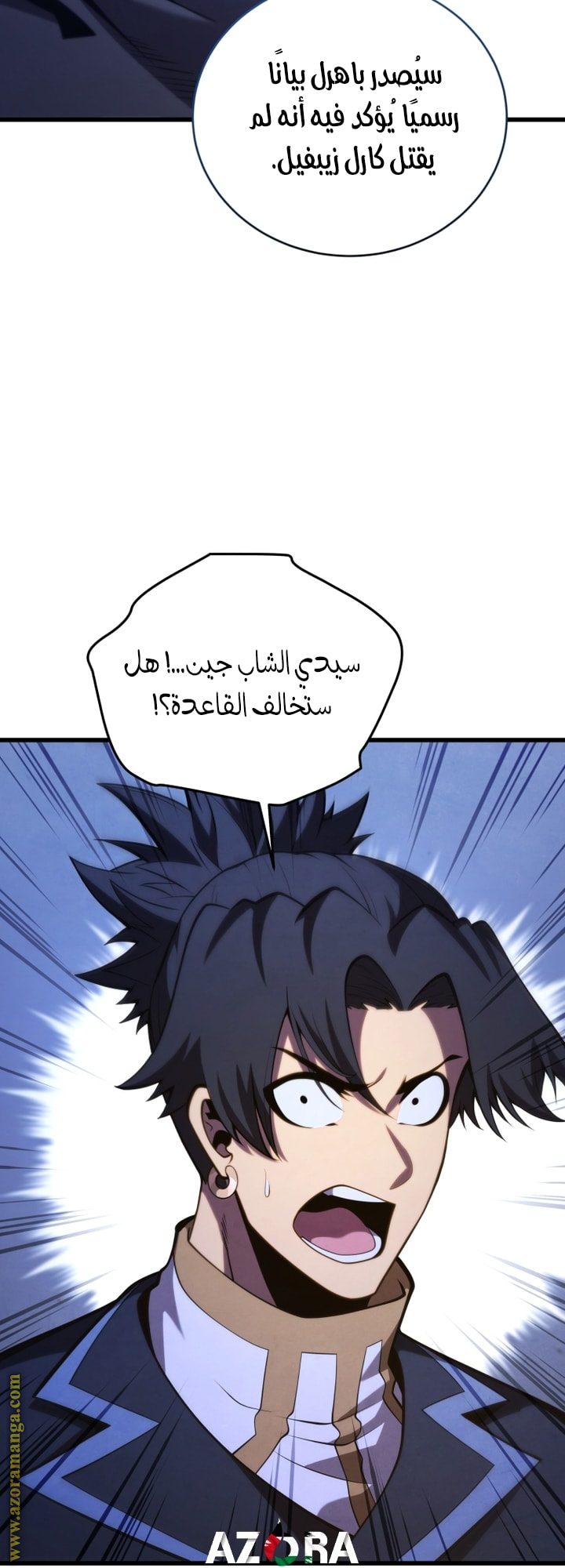 Read Swordmaster’s Youngest Son AR Manga Online