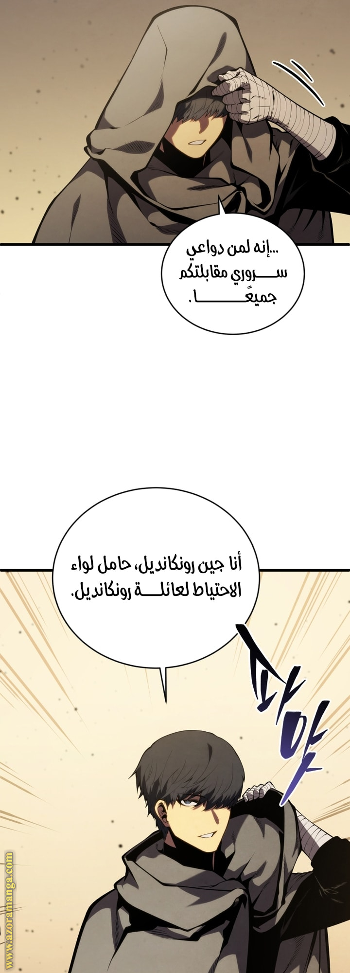 Read Swordmaster’s Youngest Son AR Manga Online