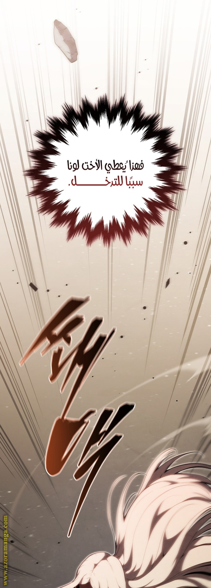 Read Swordmaster’s Youngest Son AR Manga Online