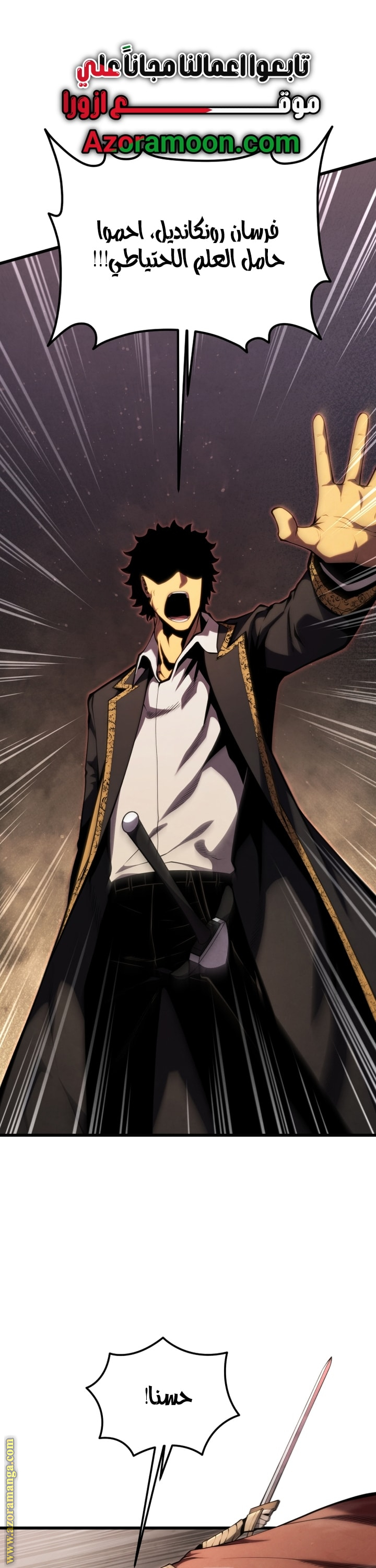 Read Swordmaster’s Youngest Son AR Manga Online