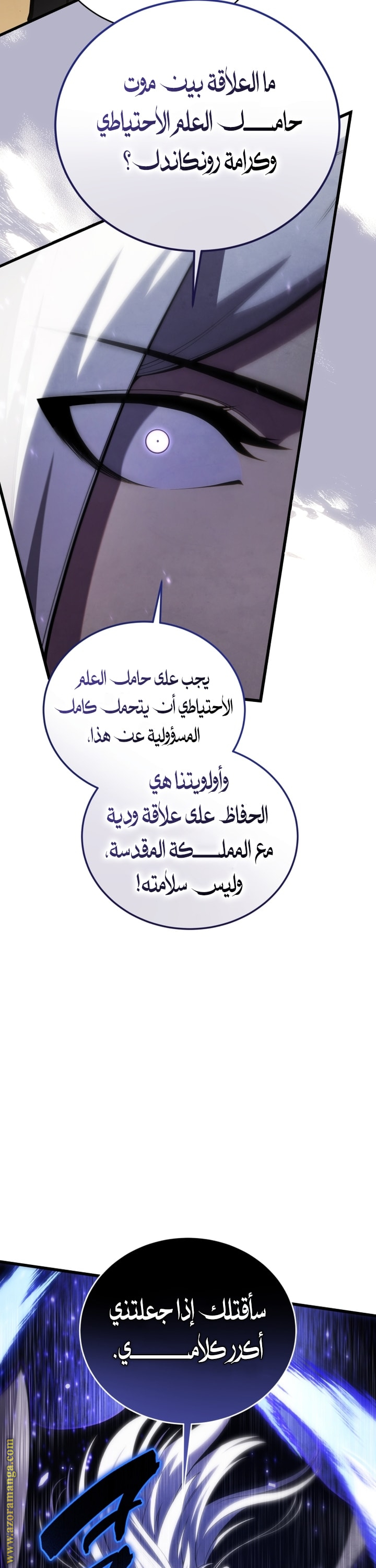 Read Swordmaster’s Youngest Son AR Manga Online