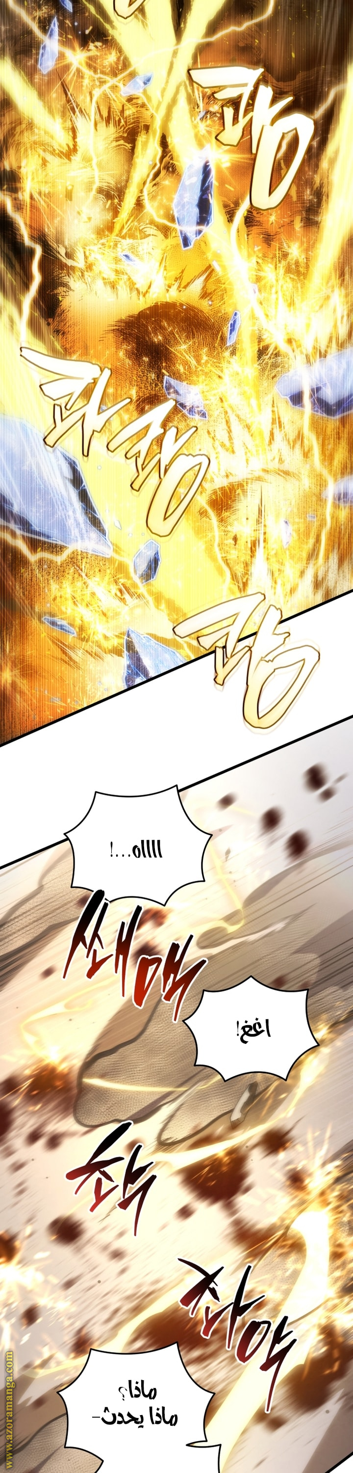 Read Swordmaster’s Youngest Son AR Manga Online