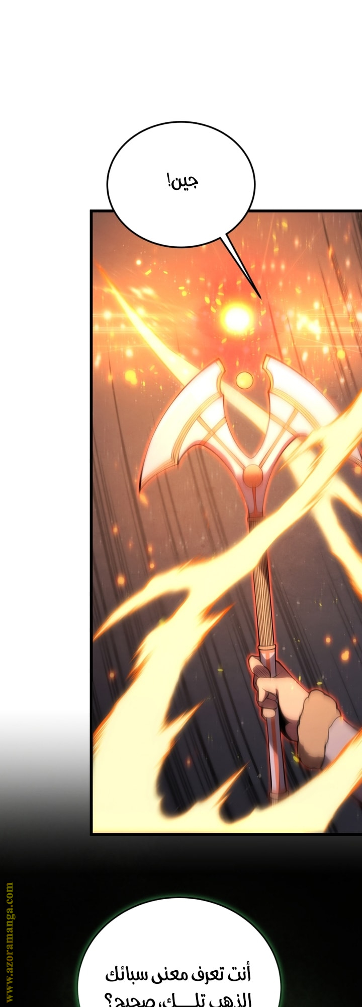 Read Swordmaster’s Youngest Son AR Manga Online