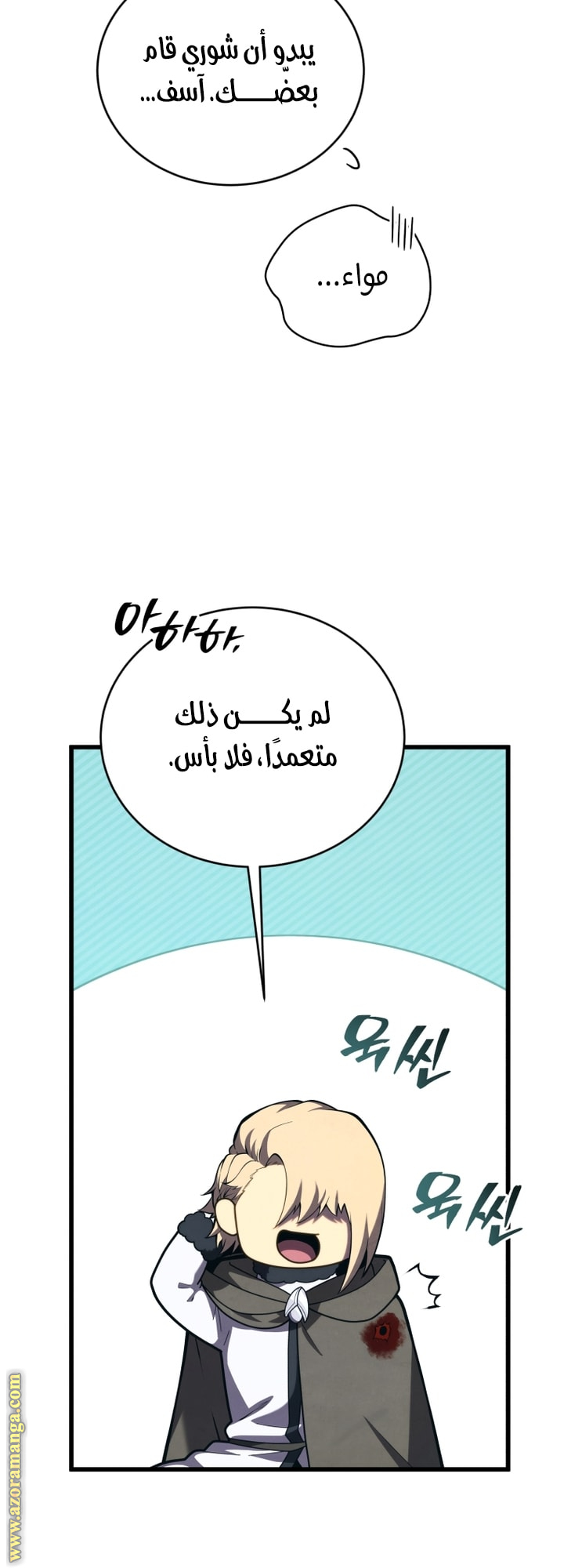 Read Swordmaster’s Youngest Son AR Manga Online