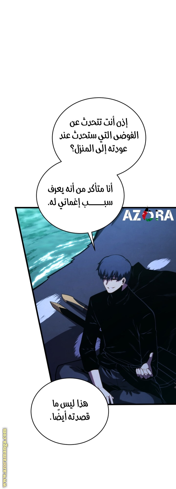 Read Swordmaster’s Youngest Son AR Manga Online