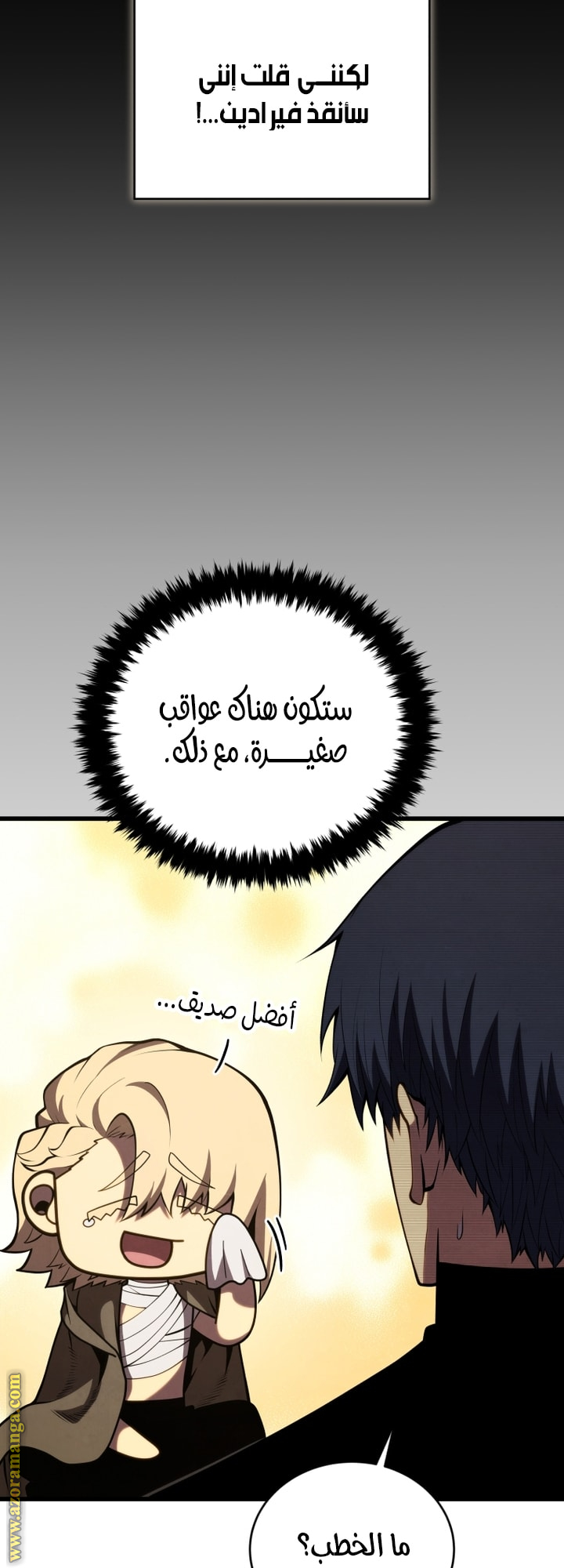 Read Swordmaster’s Youngest Son AR Manga Online