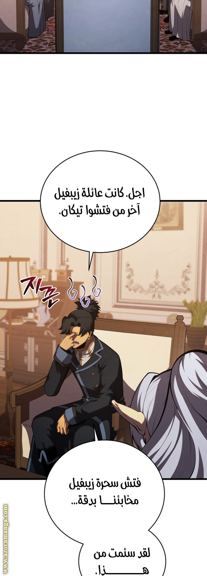 Read Swordmaster’s Youngest Son AR Manga Online