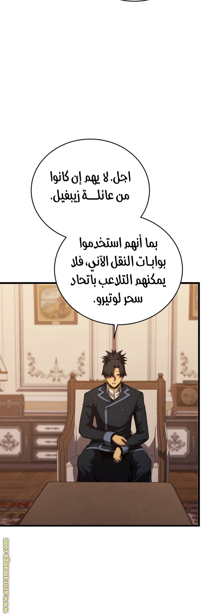 Read Swordmaster’s Youngest Son AR Manga Online