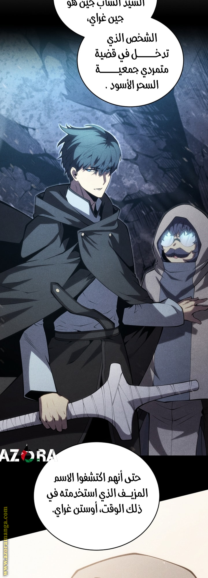 Read Swordmaster’s Youngest Son AR Manga Online