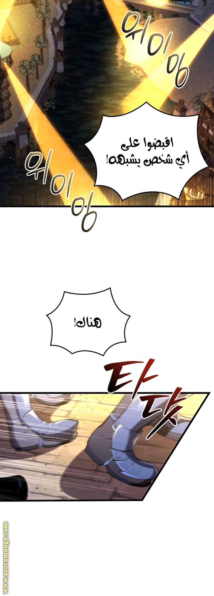 Read Swordmaster’s Youngest Son AR Manga Online