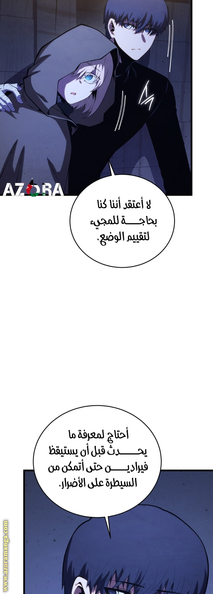 Read Swordmaster’s Youngest Son AR Manga Online