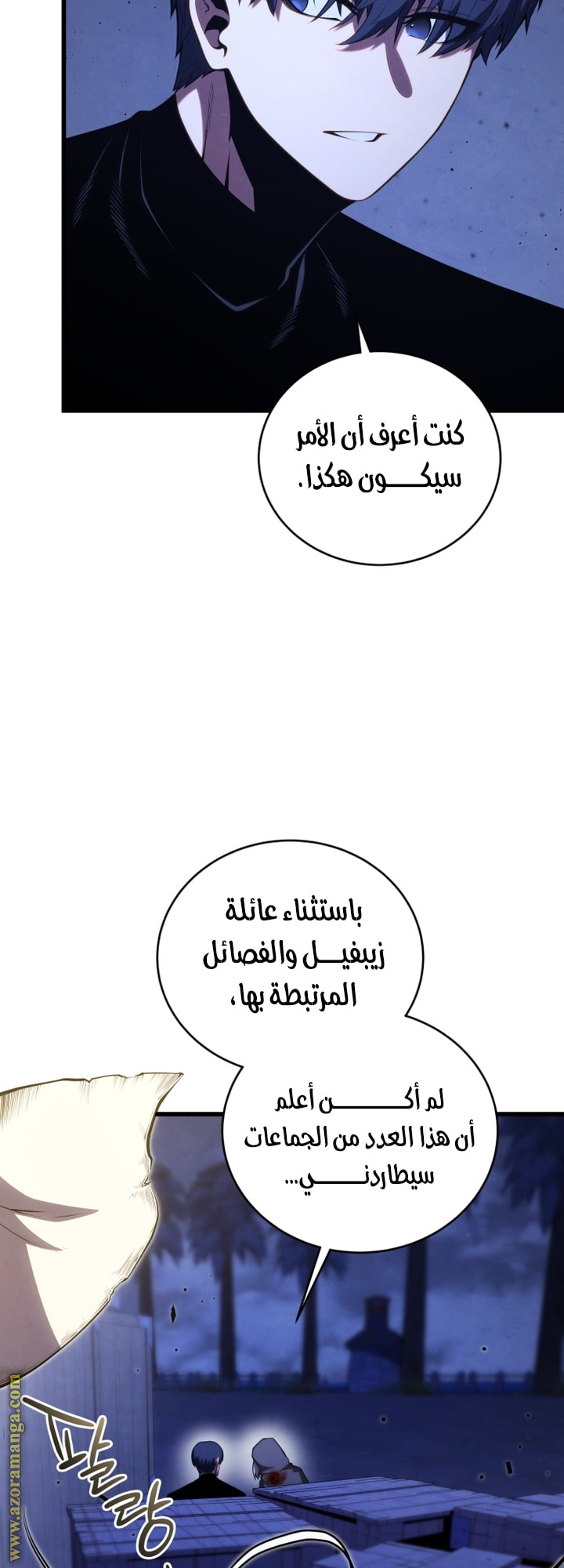 Read Swordmaster’s Youngest Son AR Manga Online