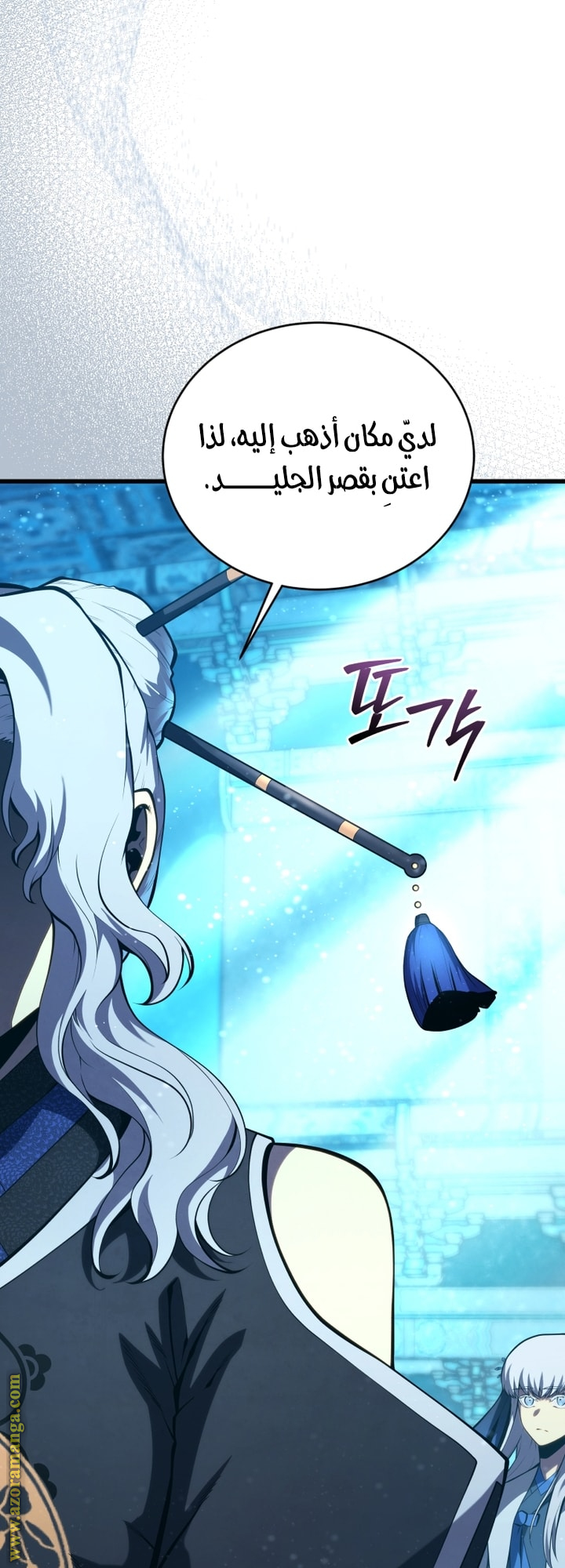 Read Swordmaster’s Youngest Son AR Manga Online