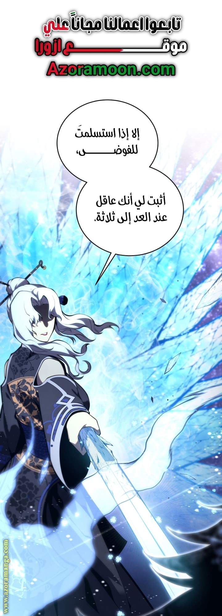 Read Swordmaster’s Youngest Son AR Manga Online