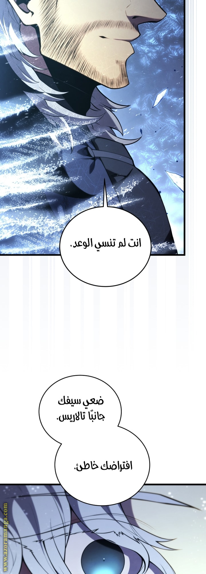 Read Swordmaster’s Youngest Son AR Manga Online