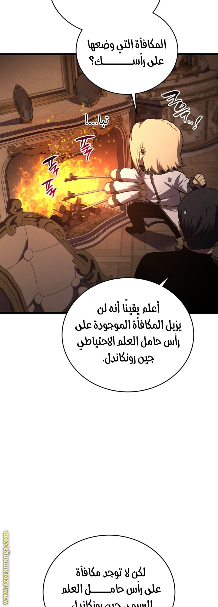 Read Swordmaster’s Youngest Son AR Manga Online