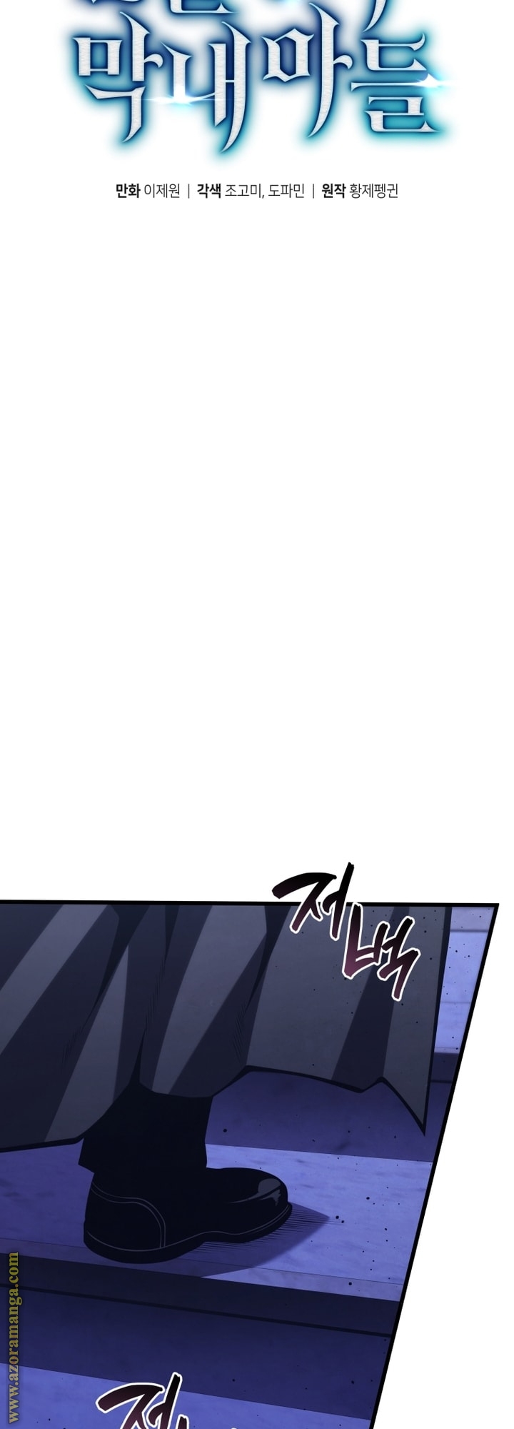 Read Swordmaster’s Youngest Son AR Manga Online