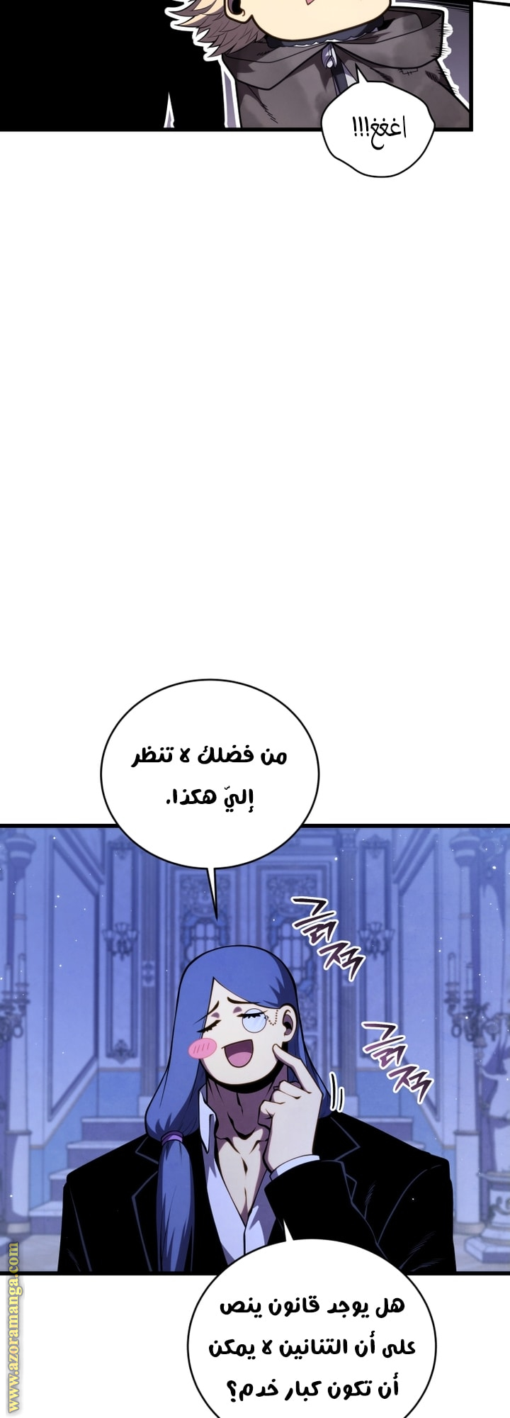 Read Swordmaster’s Youngest Son AR Manga Online