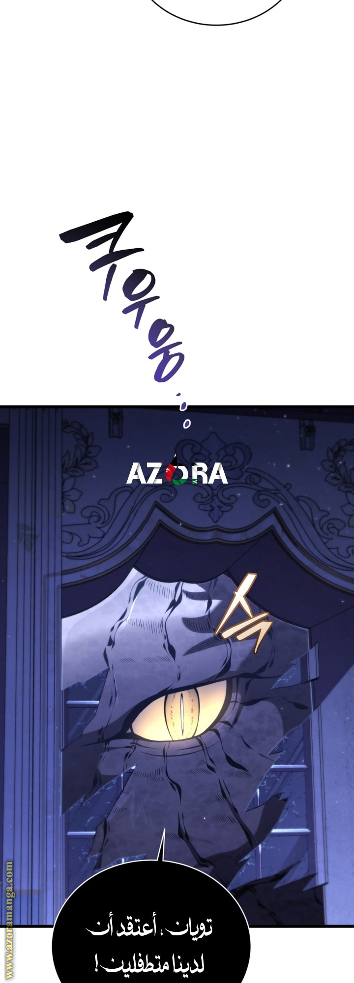 Read Swordmaster’s Youngest Son AR Manga Online