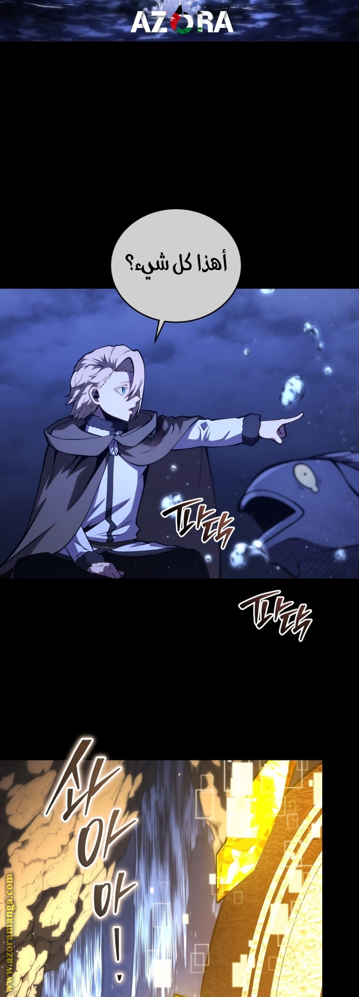 Read Swordmaster’s Youngest Son AR Manga Online