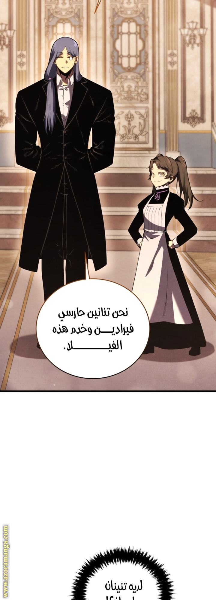 Read Swordmaster’s Youngest Son AR Manga Online