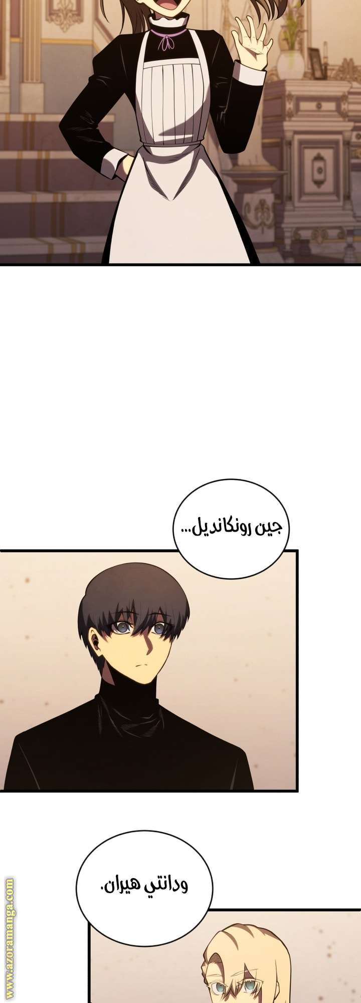 Read Swordmaster’s Youngest Son AR Manga Online