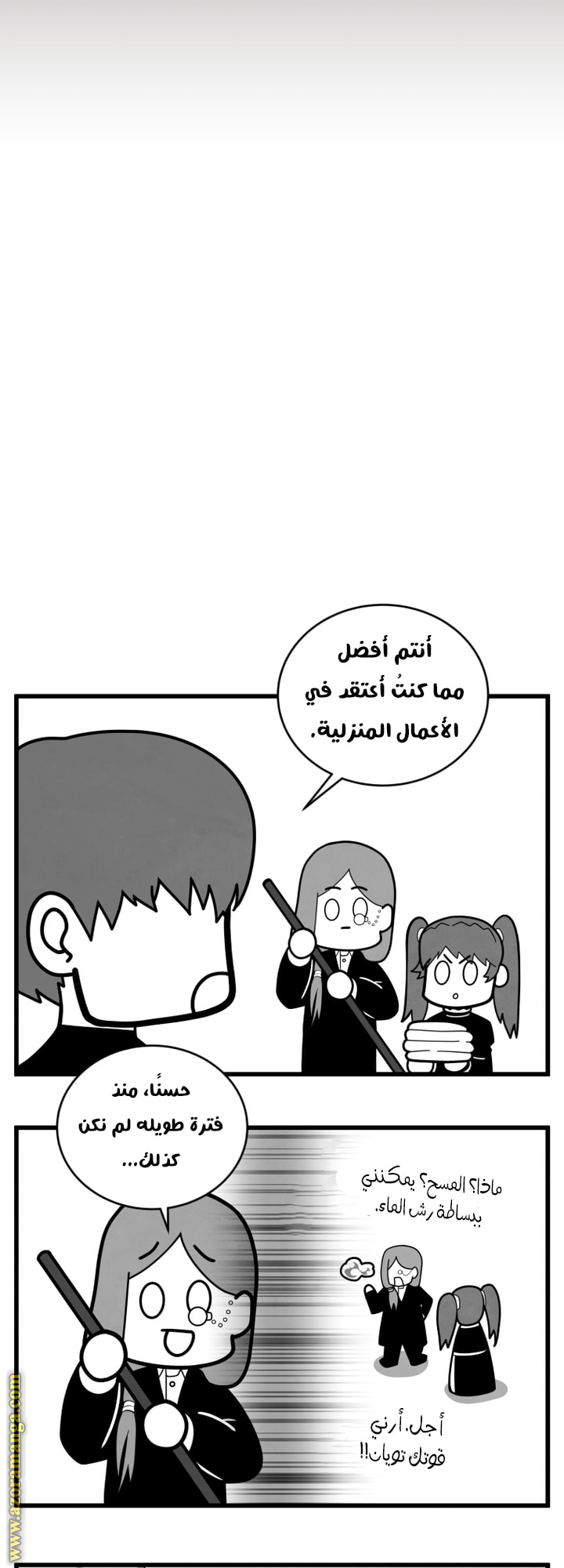 Read Swordmaster’s Youngest Son AR Manga Online