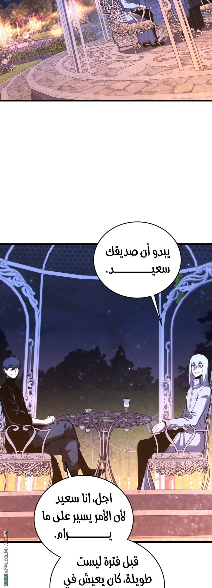 Read Swordmaster’s Youngest Son AR Manga Online