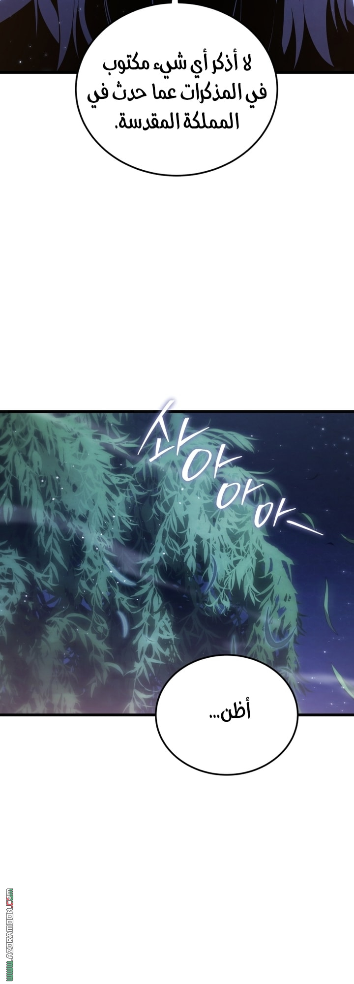 Read Swordmaster’s Youngest Son AR Manga Online