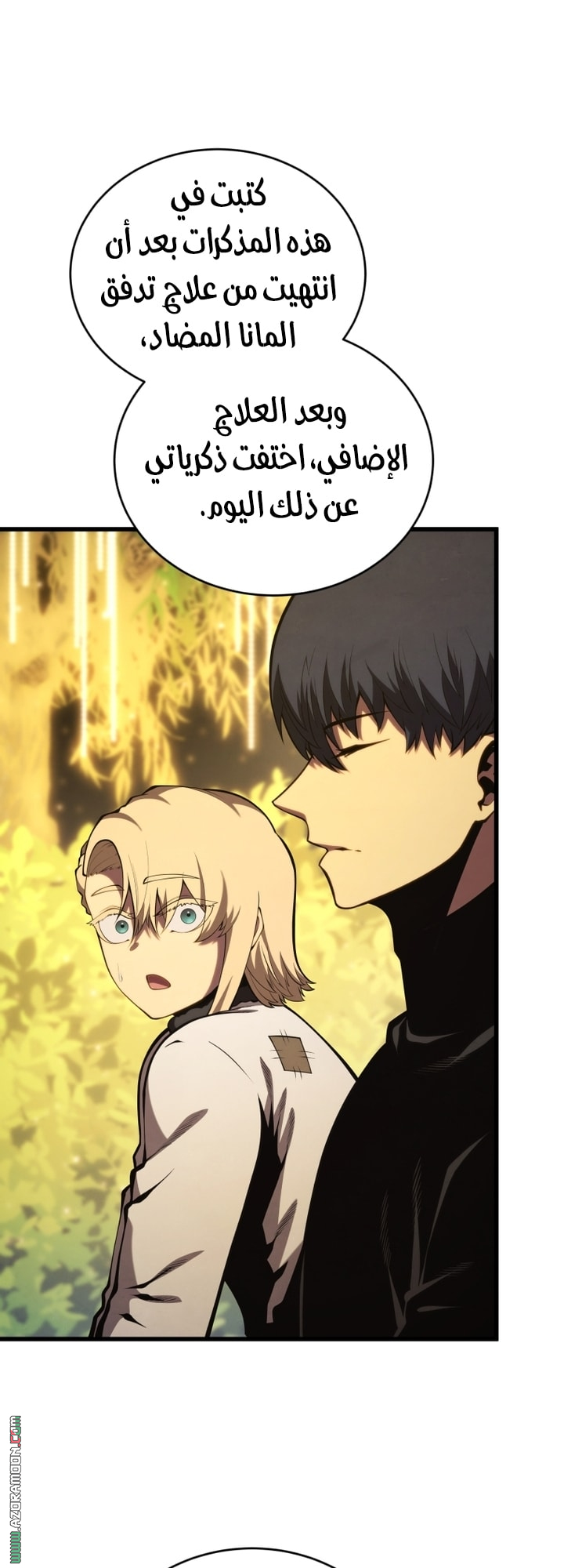 Read Swordmaster’s Youngest Son AR Manga Online