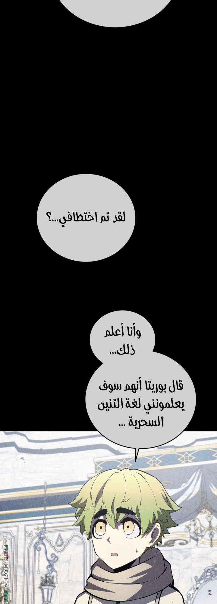 Read Swordmaster’s Youngest Son AR Manga Online