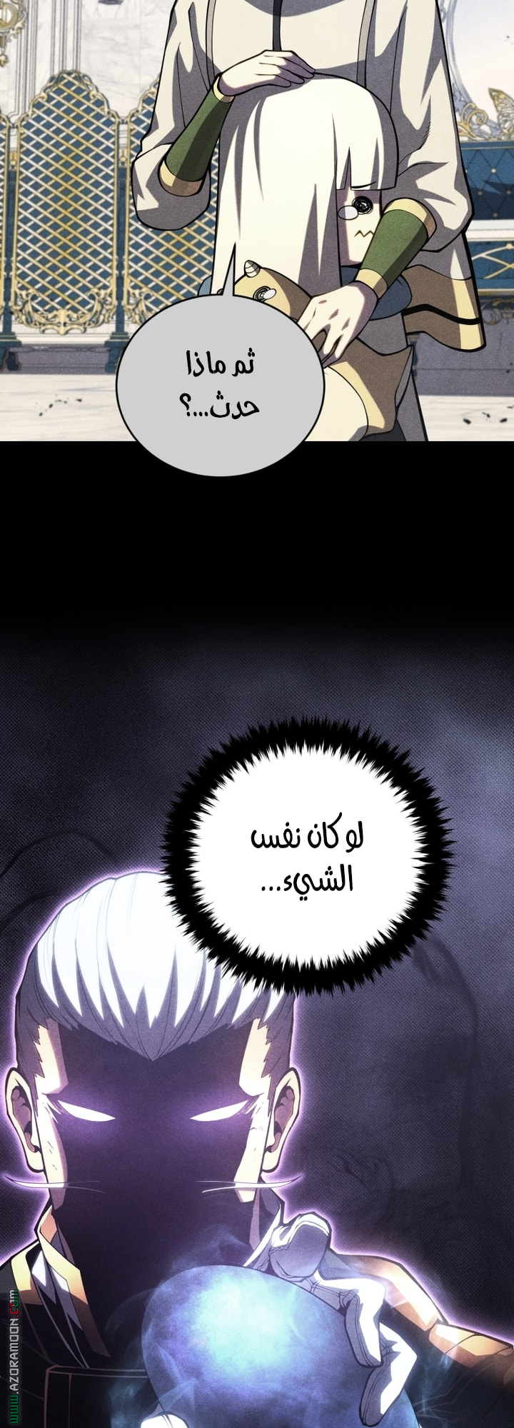 Read Swordmaster’s Youngest Son AR Manga Online