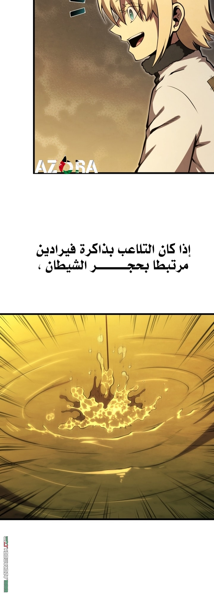 Read Swordmaster’s Youngest Son AR Manga Online