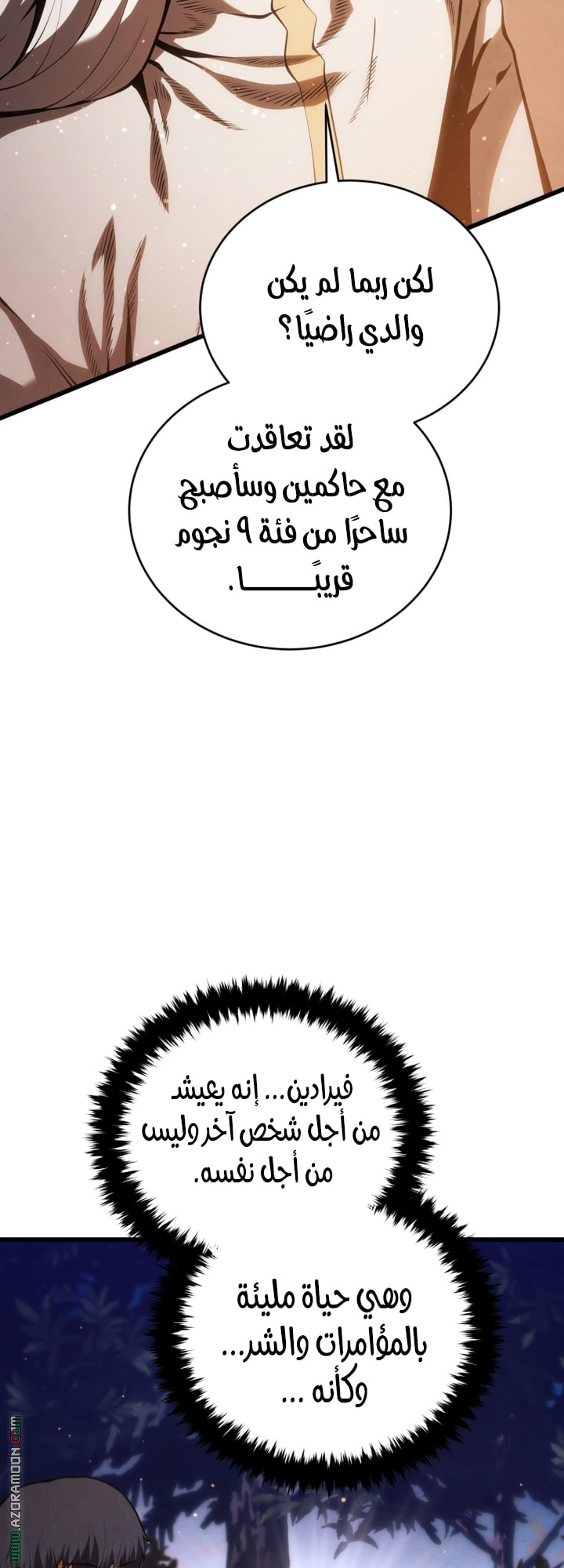 Read Swordmaster’s Youngest Son AR Manga Online