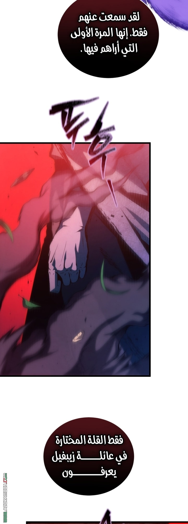 Read Swordmaster’s Youngest Son AR Manga Online