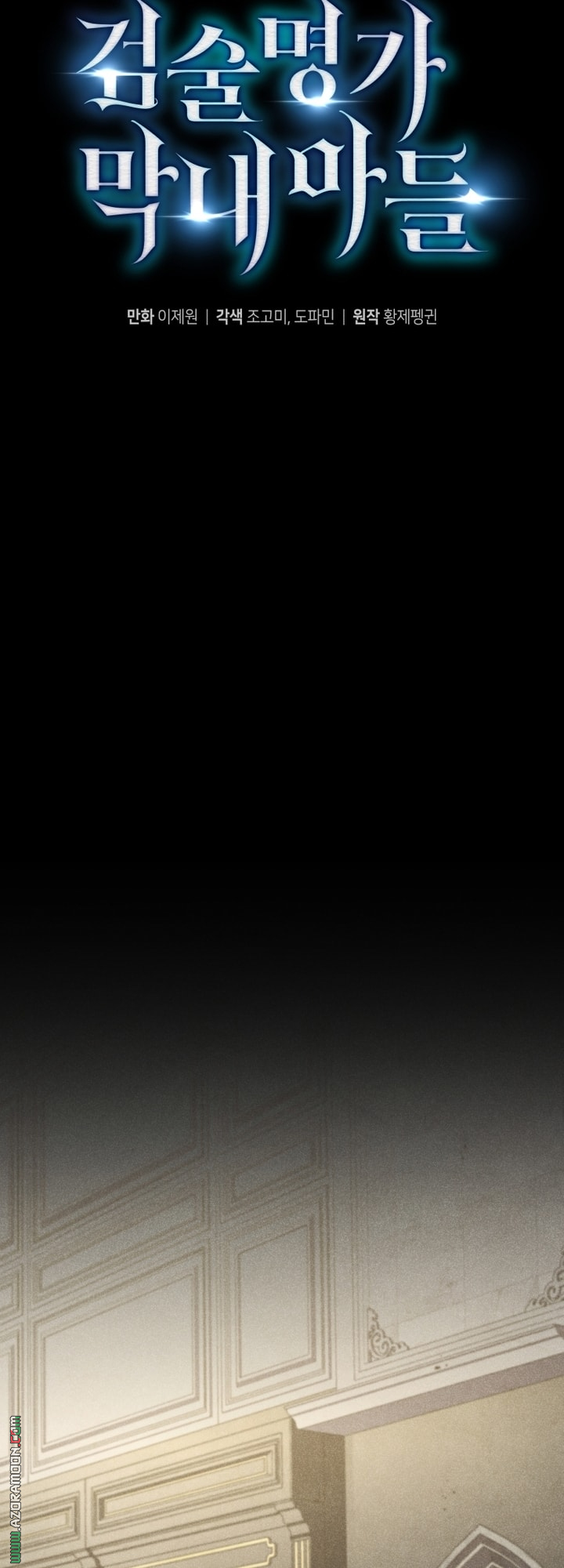 Read Swordmaster’s Youngest Son AR Manga Online