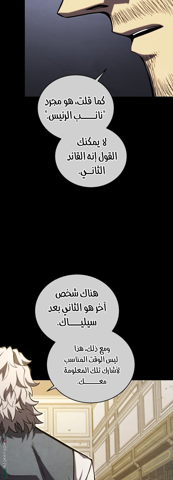 Read Swordmaster’s Youngest Son AR Manga Online