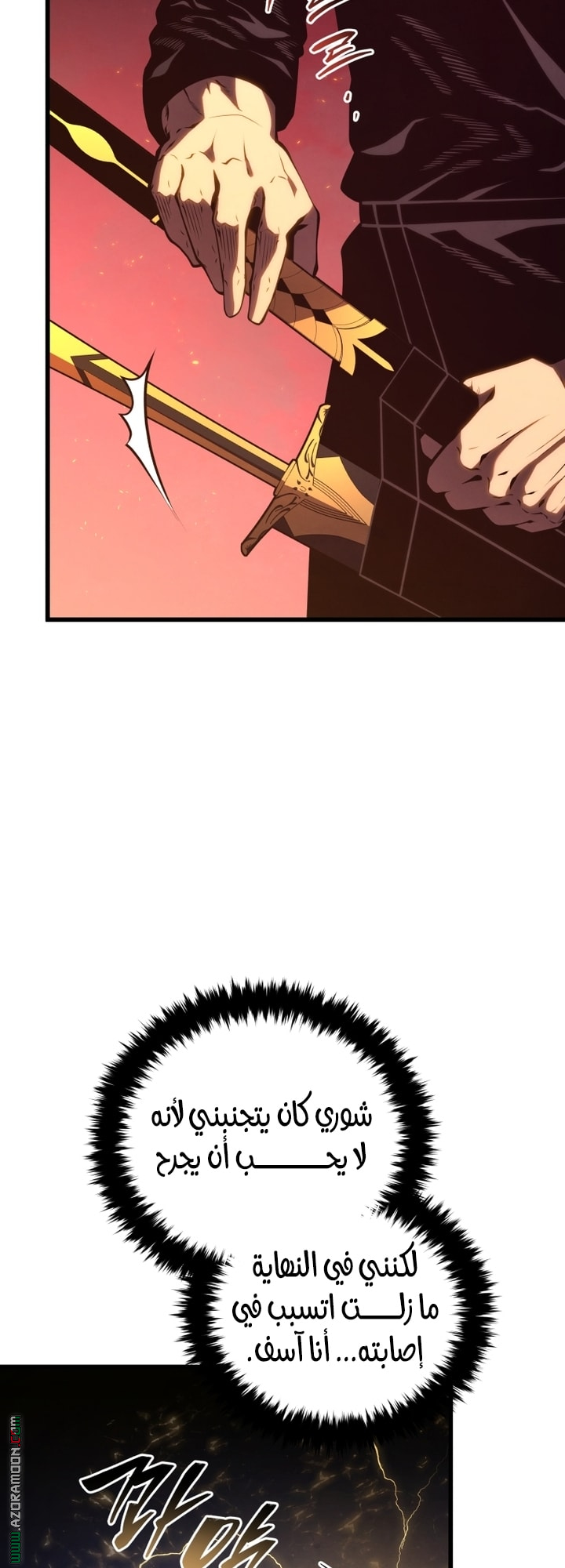 Read Swordmaster’s Youngest Son AR Manga Online