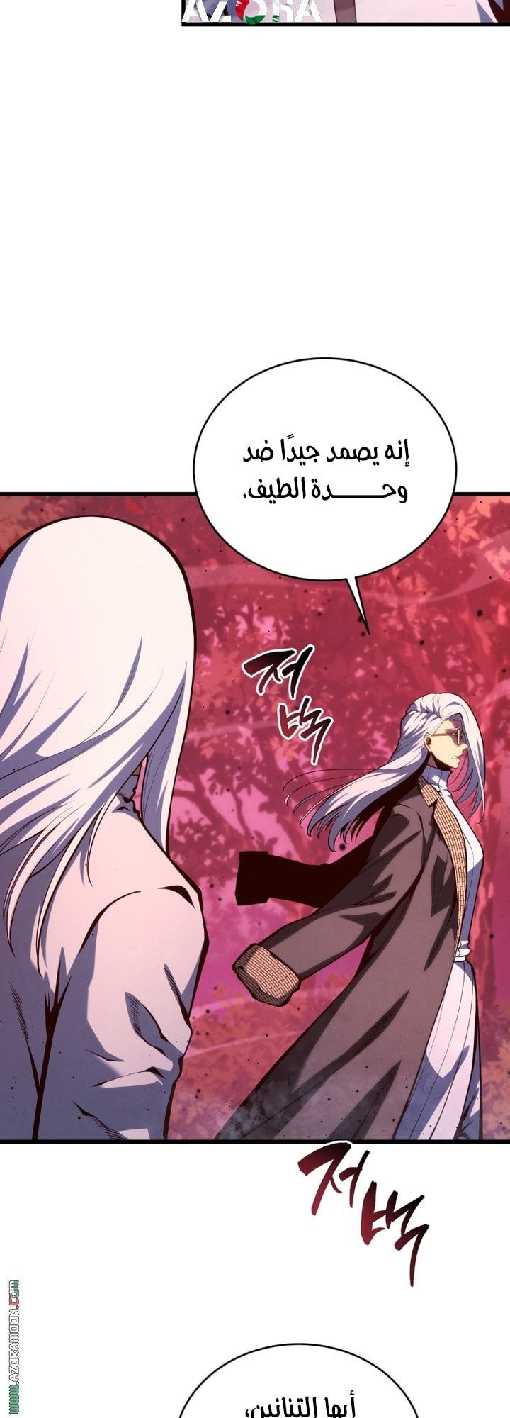 Read Swordmaster’s Youngest Son AR Manga Online