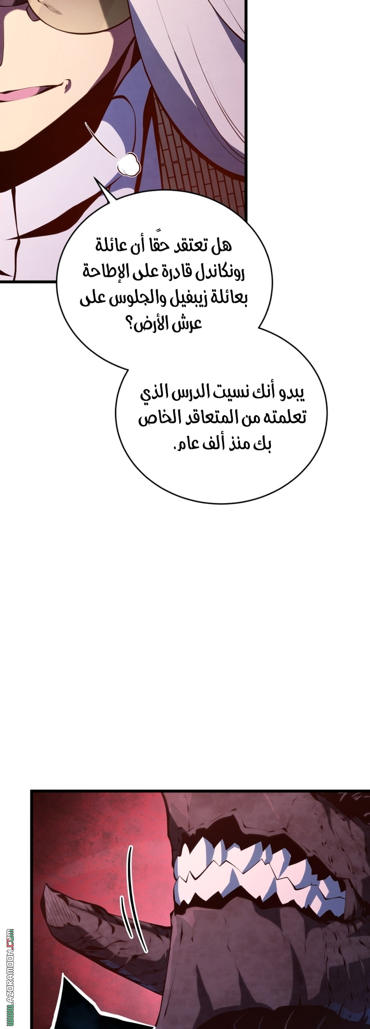 Read Swordmaster’s Youngest Son AR Manga Online