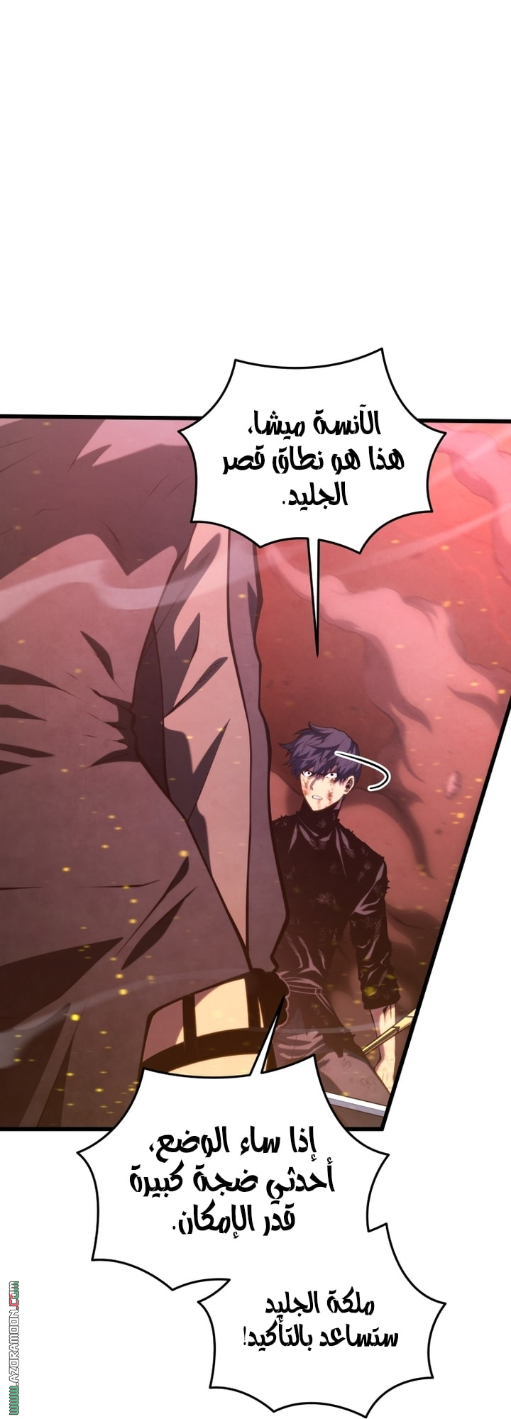 Read Swordmaster’s Youngest Son AR Manga Online