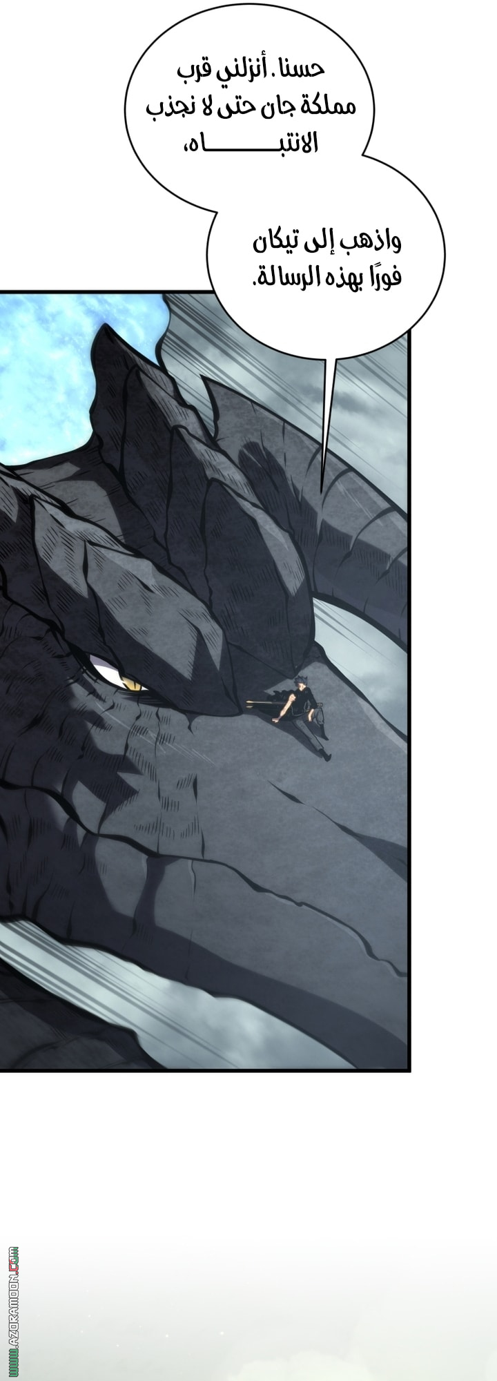 Read Swordmaster’s Youngest Son AR Manga Online